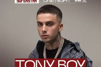 STUDENT PARTY - TONY BOY | Esseti Discobar