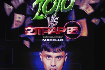 Backto2016 special guest MACELLO | Miu Disco Dinner